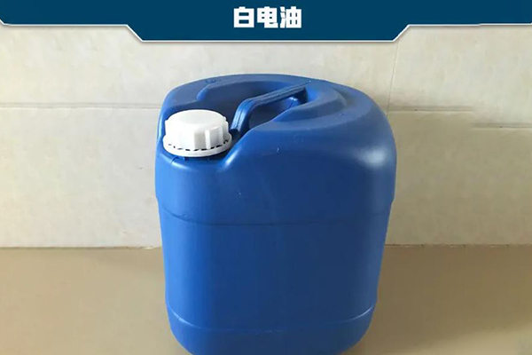 白电油（120号溶剂油）