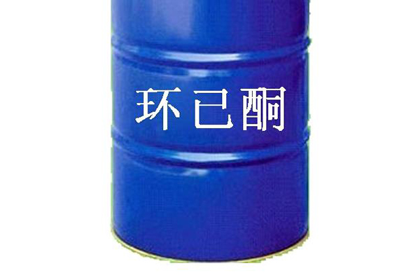 环己酮