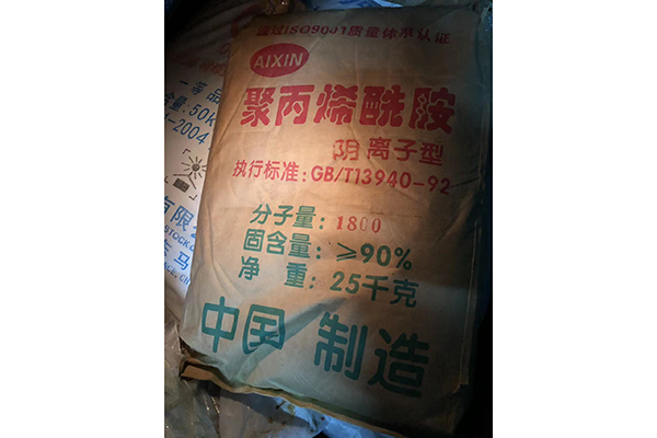 聚丙烯酰胺（阴离子、阳离子）